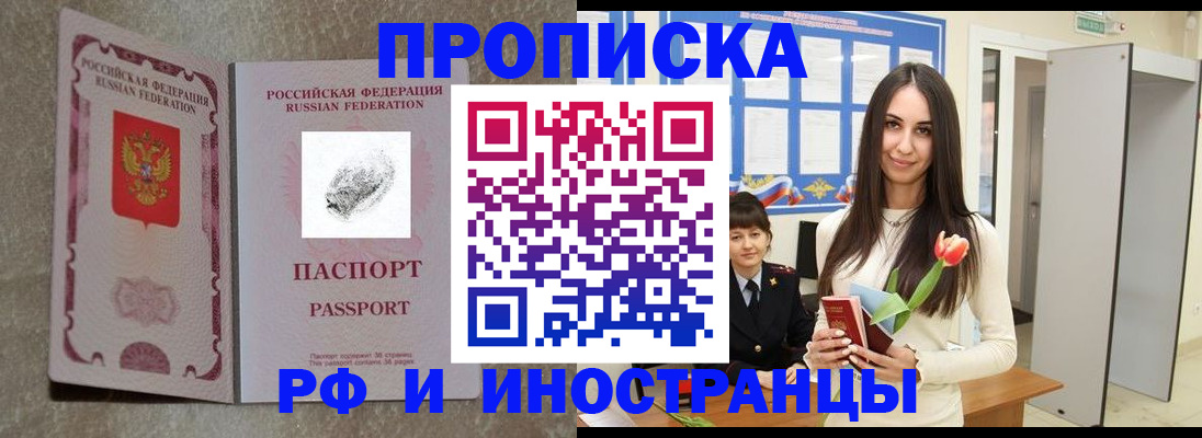 временная регистрация для всех в Шарыпово