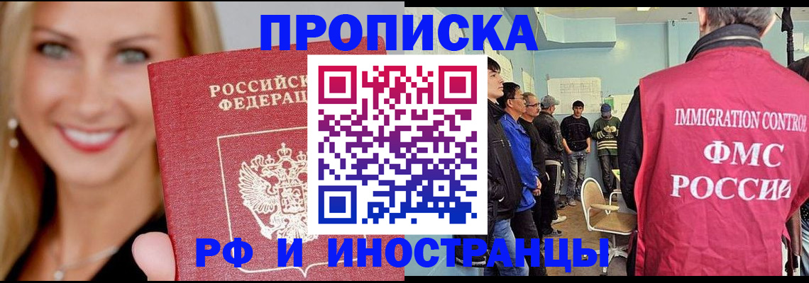 прописка штамп в Шарыпово