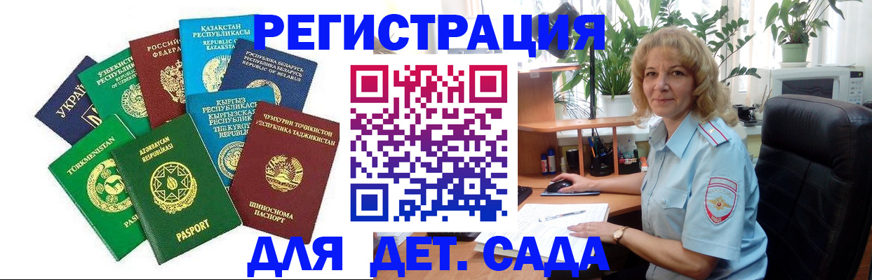 временная регистрация госуслуги в Шарыпово