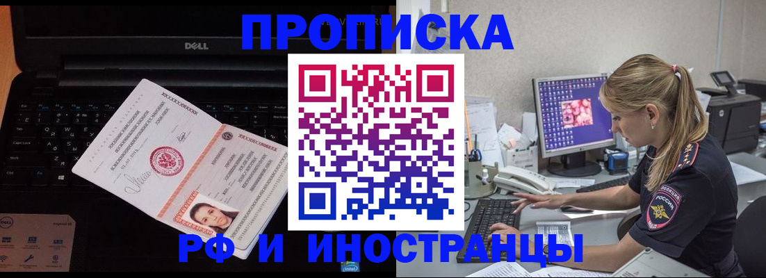 временная регистрация в квартире в Шарыпово