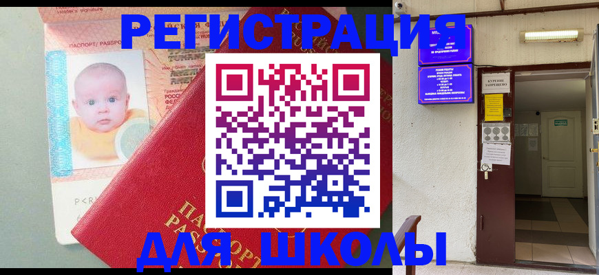 где прописаться в Шарыпово