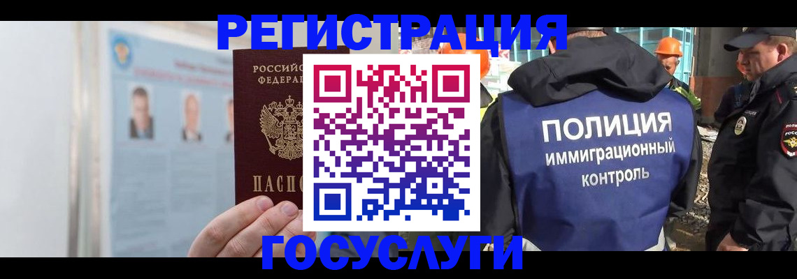 временная регистрация для всех в Шарыпово